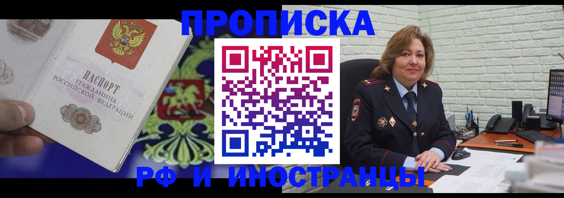 регистрация в Новомичуринске