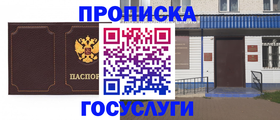 регистрация для дет. сада в Новомичуринске