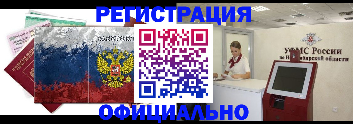 прописка для кредита в Новомичуринске